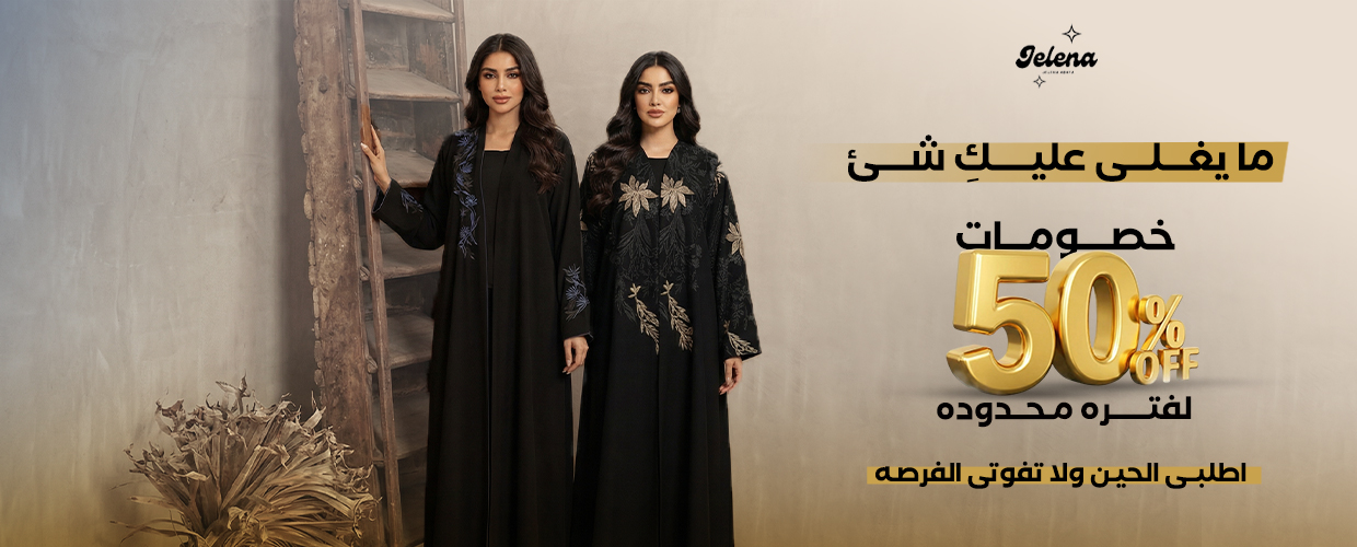 جيلانا بانر 3.